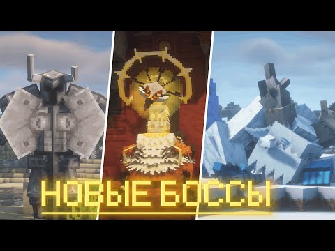 Видео: Обзор мода Mowzie’s Mobs | Minecraft обзор