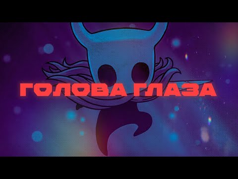 Видео: Говорят после этой игры в Тарков идут что бы расслабится | Hollow Knight
