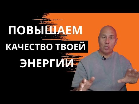 Видео: Упражнением  ЦИГУН  Ян Ци.