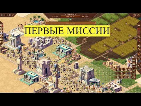 Видео: Pharaoh a New Era На Русском