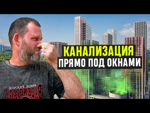 Видео: ХУДШАЯ квартира на ЮГЕ МОСКВЫ / Никогда не покупайте здесь жилье! ЖК Wave