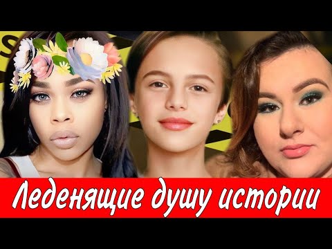 Видео: Это было безумие! Тру Крайм истории
