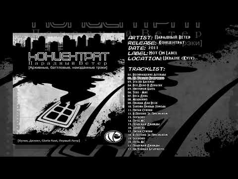 Видео: Булик - На Улицах Будущего