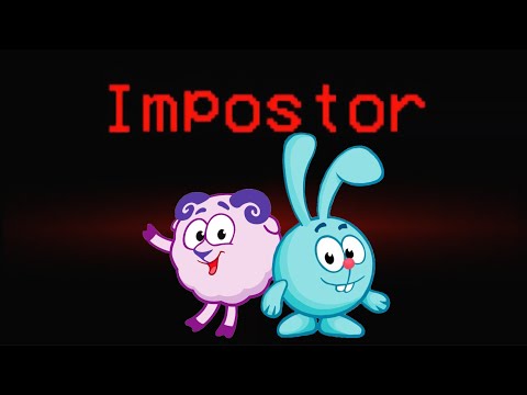 Видео: Смешарики в Among Us | Крош и Бараш предатели
