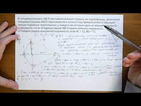 Видео: 16 задача ЕГЭ | Планиметрия 4 вариант Ященко 2021 математика профильный уровень 🔴