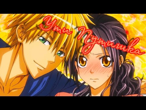 Видео: 【AMV】-Ути Путишка (Аниме клип)