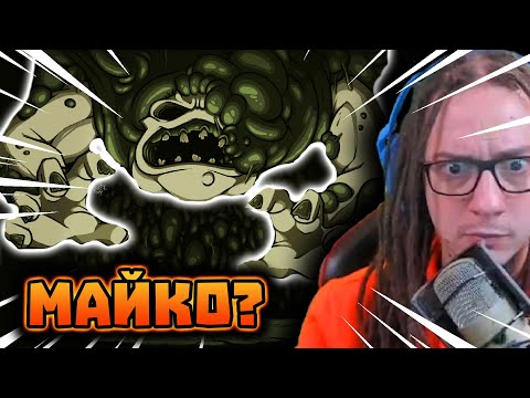 Видео: СТИГНАХ ДО ФИНАЛА НА ИГРАТА! | Майката на Isaac? | The Binding of Isaac: Repentance
