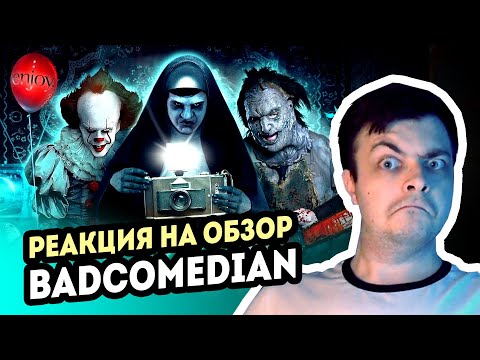 Видео: РЕАКЦИЯ на [BadComedian] - Фото на память (РУССКИЙ ПУНКТ НАЗНАЧЕНИЯ)