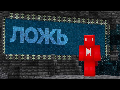 Видео: 25 Мифов, в Которые Многие ВЕРЯТ | Skip the Tutorial на Русском