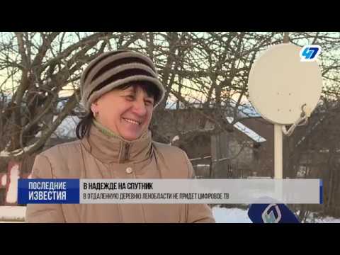 Видео: В отдаленной деревне Гимрека смотреть ТВ мешают рельеф и устаревшие телевизоры