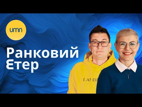 Видео: Палає нафтобаза у Феодосії | Ранковий Етер | Олександр Чиж та Ірина Бало