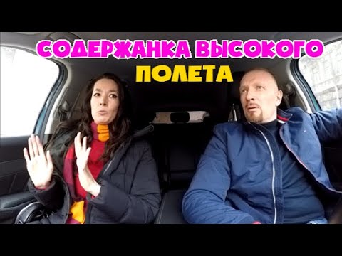 Видео: Таксист нарвался на ЧСВ которую надо содержать