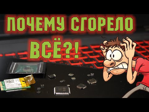 Видео: Реставрация ноутбука MSI после чистки от пыли и нескольких сервисов