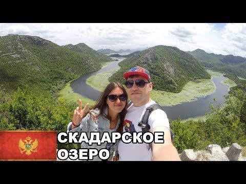 Видео: Скадарское Озеро / Озеро Шкодер / Черногория #2