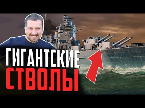 Видео: ПРЕМ ЛИНКОР НА ХАЛЯВУ - Collingwood   ⚓ БОЛЬШОЙ ОБЗОР  Мир Кораблей