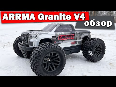 Видео: Обзор Arrma Granite V4