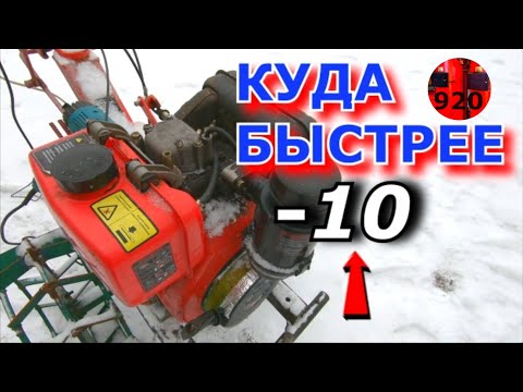 Видео: КАК завести дизельный мотоблок ЗИМОЙ//ОЧЕНЬ БЫСТРО