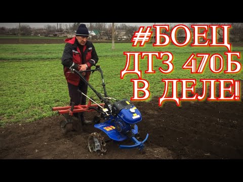 Видео: Посадка картошки 2020. Легкий мотоблок ДТЗ 470Б.