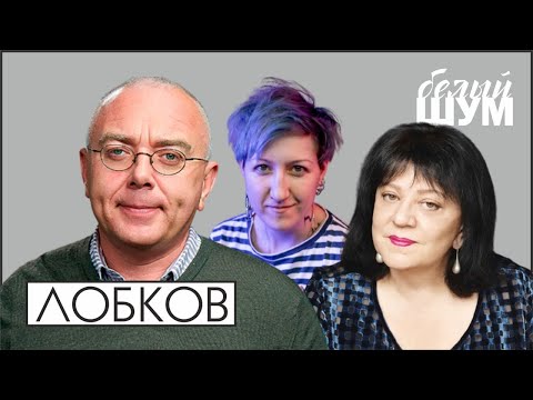 Видео: Павел Лобков