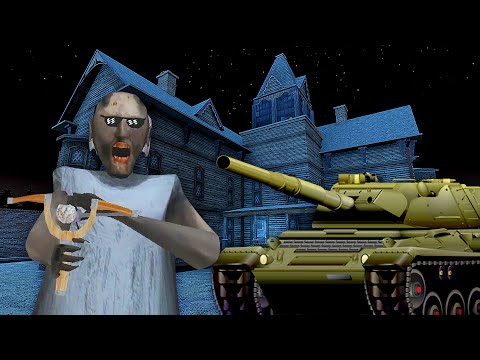 Видео: ГРАНИ ИМА ТАНК И НОВО ОРЪЖИЕ - Granny 3 Enhanced (Update)