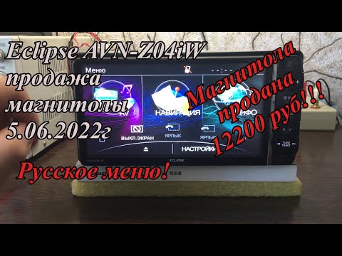 Видео: Eclipse AVN-Z04iW продажа магнитолы 5.06.2022г