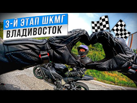 Видео: Гонка 3-й этап ШКМГ Владивосток.   #motogp #wsbk #r6 #r15 #r1 #r15 #diidyk