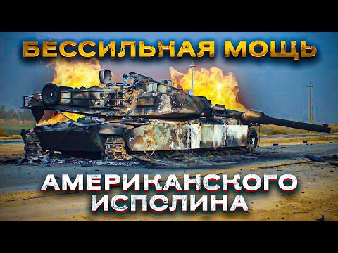 Видео: Уязвимые места и слабости американского танка Abrams!