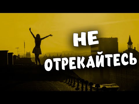 Видео: Не отрекаются любя 🔥 Сильное и трогательное стихотворение