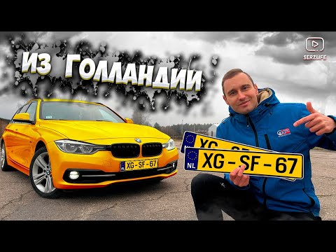 Видео: Моя НОВАЯ машина / Купил BMW F31 на Авторынке в Литве!