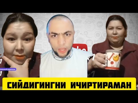 Видео: ТИК ТОКЕР САРДОР ИШТОНИМ ЁНИБ КЕТДИ