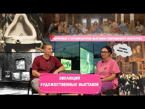 Видео: Как выставки изменили искусство: от Парижского салона до современности