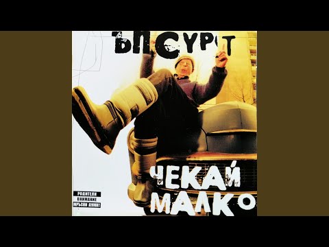 Видео: Нон-стоп /1998/