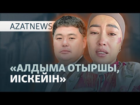 Видео: Бастығын айыптаған әнші, «келісімді бұзған» Иран мен Израиль — AzatNEWS | 24.06.2025