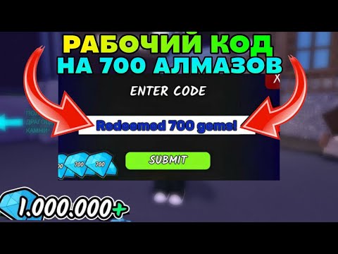 Видео: СЛИВ ПРОМОКОДА! НОВЫЕ РАБОЧИЕ ПРОМОКОДЫ НА ГЕМЫ И КЛАССЫ В 99 НОЧЕЙ В ЛЕСУ!