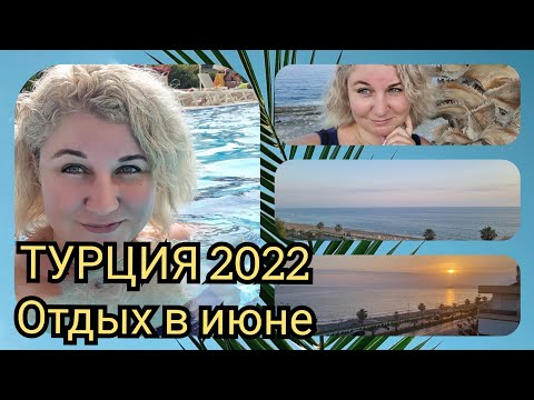 Видео: Турция 🇹🇷❗️ Отдыхаем в Махмутларе, Бассейн, Море, Апартаменты, Вечером Шоппинг...