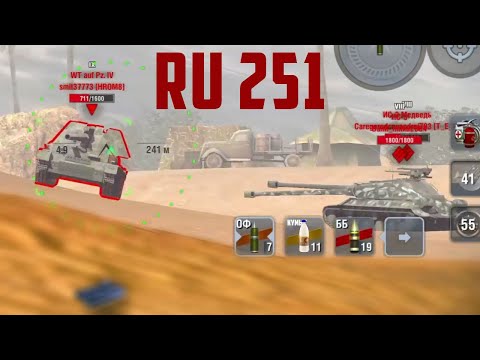 Видео: Танк про который ВСЕ ЗАБЫЛИ - RU 251 (в простонародье РУШКА) WoT Blitz