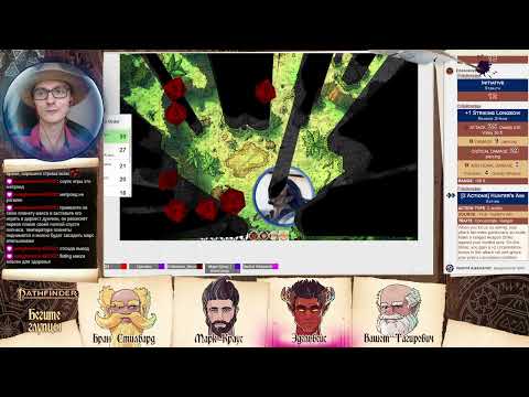 Видео: Pathfinder 2e Бегите глупцы. № 11.