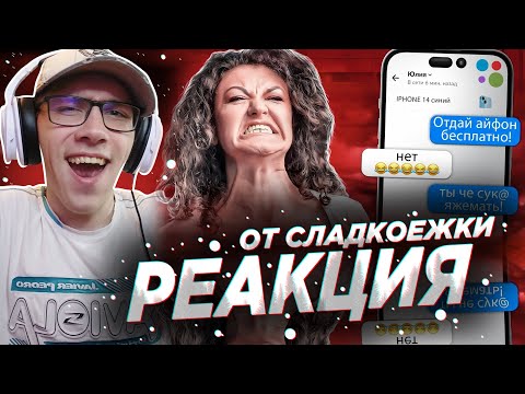 Видео: marazm : ЯЖЕМАМКИ НА АВИТО | РЕАКЦИЯ