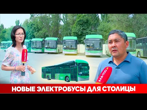 Видео: Новые электробусы для столицы