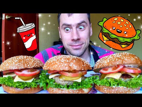 Видео: МУКБАНГ | 3 огромных бургера за раз | Меня показали на Первом канале | Burger | MUKBANG | 먹방