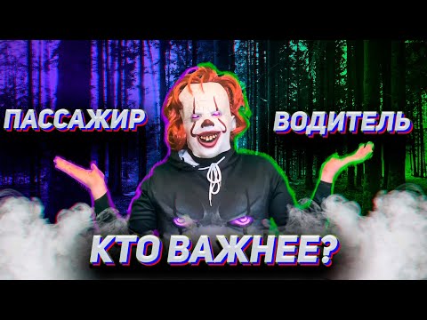 Видео: Вся правда о такси / Что думает Яндекс про водителей / Яндекс такси