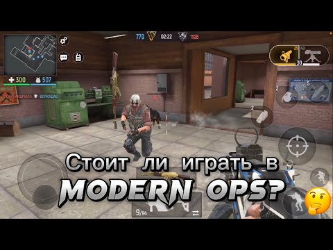 Видео: Почему я Перестал играть в “Modern Ops”? Шутер или донатная …. [Modern Ops]