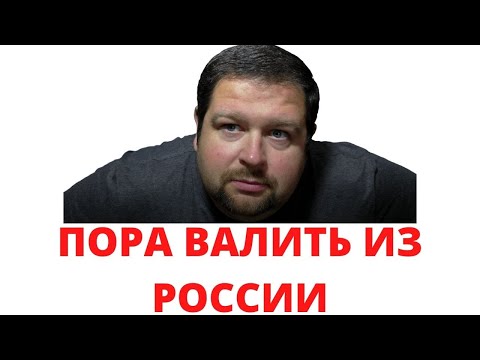 Видео: Не бойтесь эмигрировать \ Не бойтесь менять жизнь