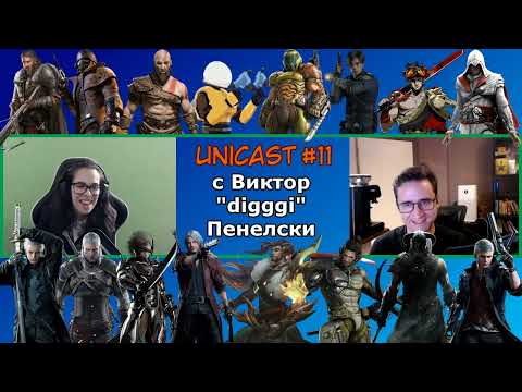 Видео: Unicast #11: Истории из живота на digggi