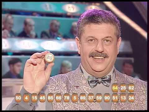 Видео: 363-й тираж Русского лото 23 сентября 2001 года. В гостях Вячеслав Добрынин