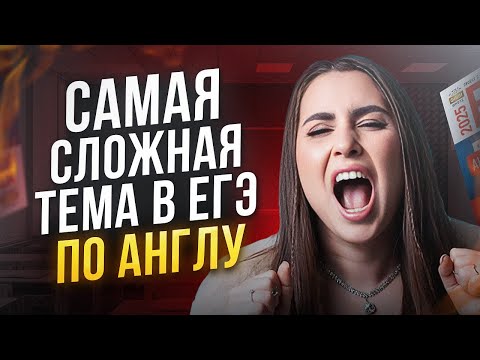 Видео: 100 баллов ОБЕСПЕЧЕНЫ! / Как ПРАВИЛЬНО использовать лексику ENVIRONMENT на ЕГЭ по английскому?