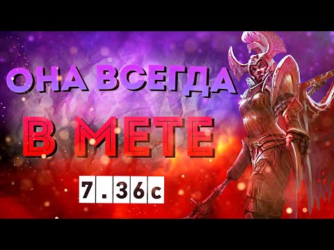 Видео: САМЫЙ СИЛЬНЫЙ ГЕРОЙ ПАТЧА  7.36c !? | LEGION COMMANDER | ГАЙД