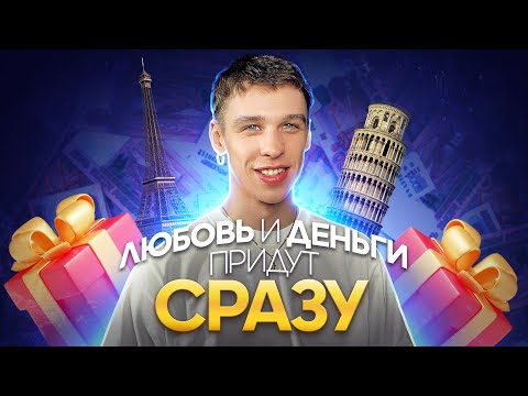 Видео: ПРАКТИКА, открывающая финансовой благополучие, реализованность и любовь. ПОКЛОНЫ РОДИТЕЛЯМ