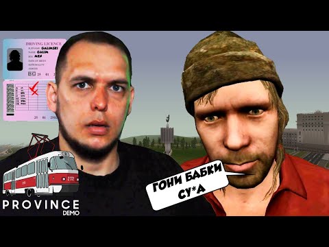 Видео: БЫДЛО НА ДОРОГАХ! НЕ СМОГ ПОЛУЧИТЬ КАТЕГОРИЮ! ▶ МТА PROVINCE #3