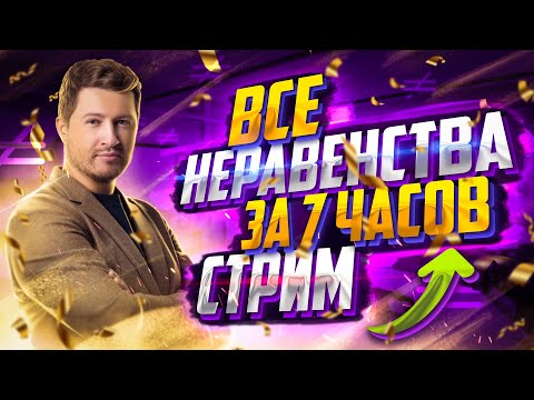 Видео: Задание №15 (бывшее №14) с 0 и до уровня ЕГЭ за 7 часов. Неравенства профильная математика